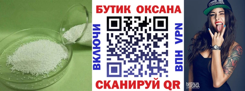 Бутират бутандиол Вологда
