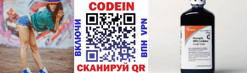 Codein Purple Drank  дарк нет формула  Вологда  блэк спрут tor 
