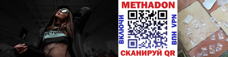 хочу наркоту  Вологда  МЕТАДОН VHQ 